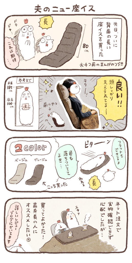 日常漫画_20210421